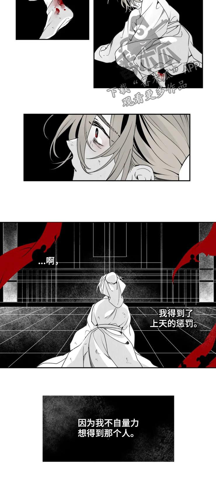 第45章：断筋5