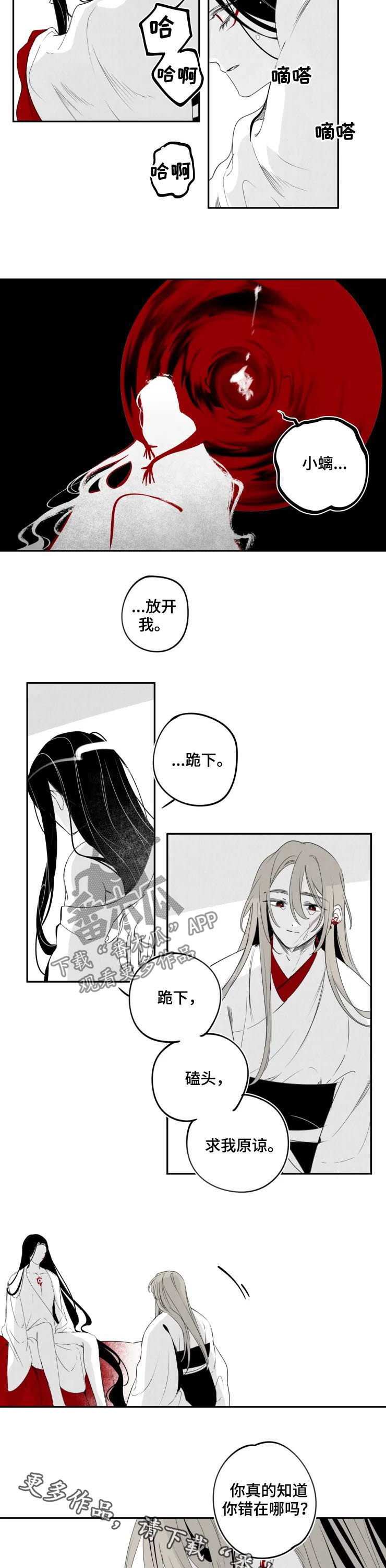 第64章：求我原谅5