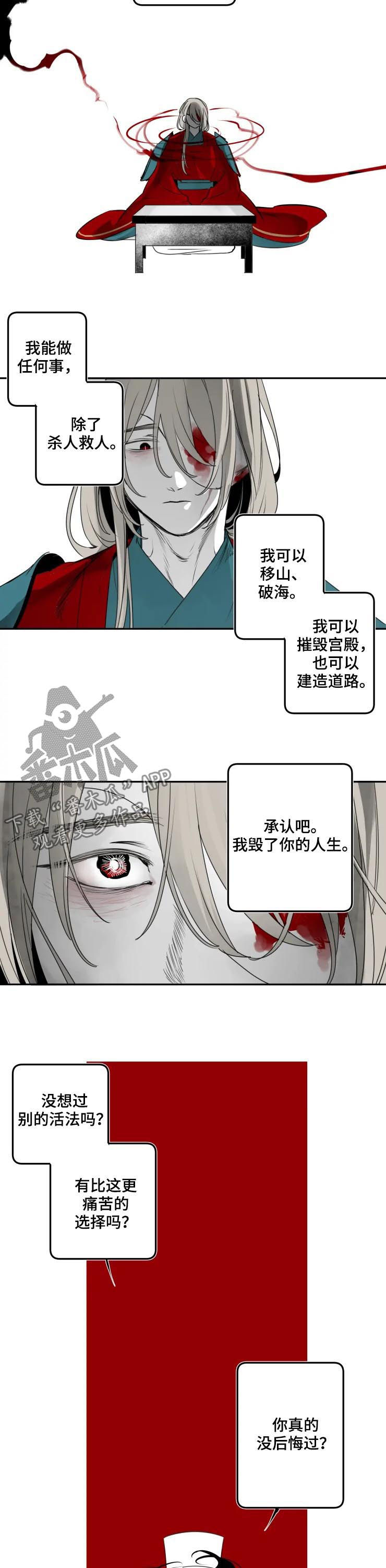 第70章：成婚7