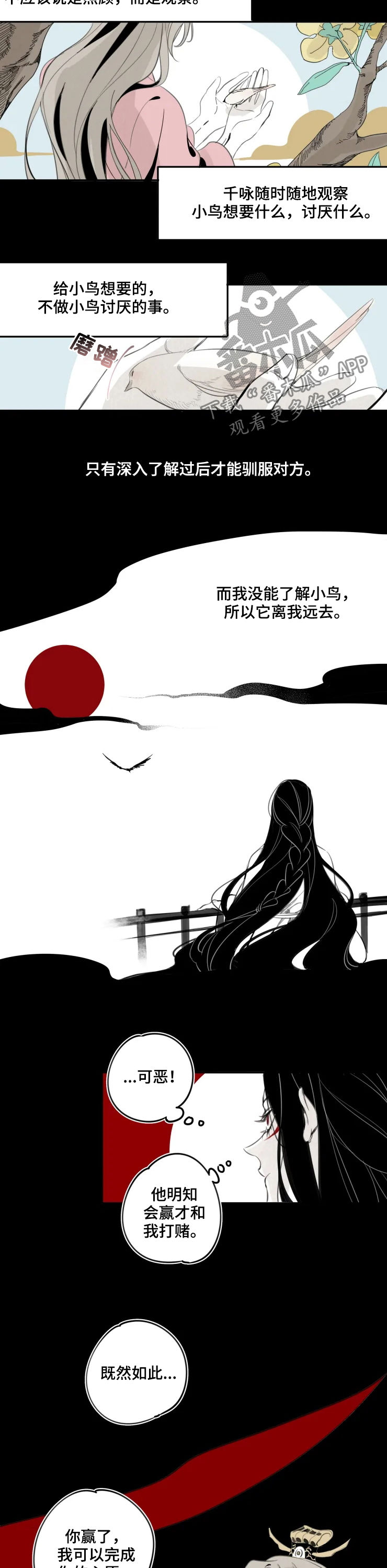 第20章：打赌5