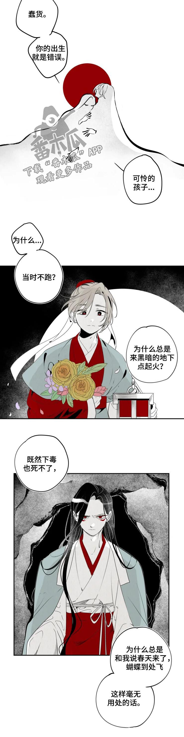 第66章：为什么这么做？6