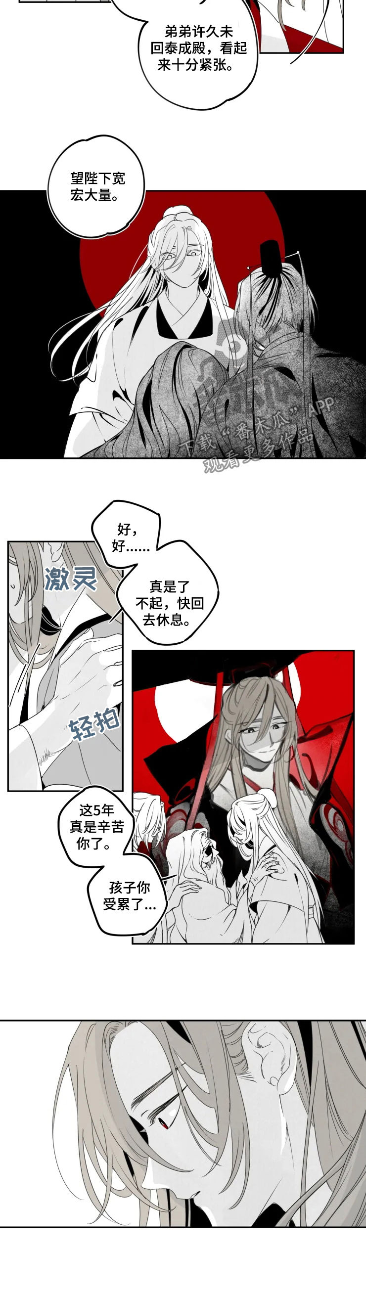 第53章：全都是你的6