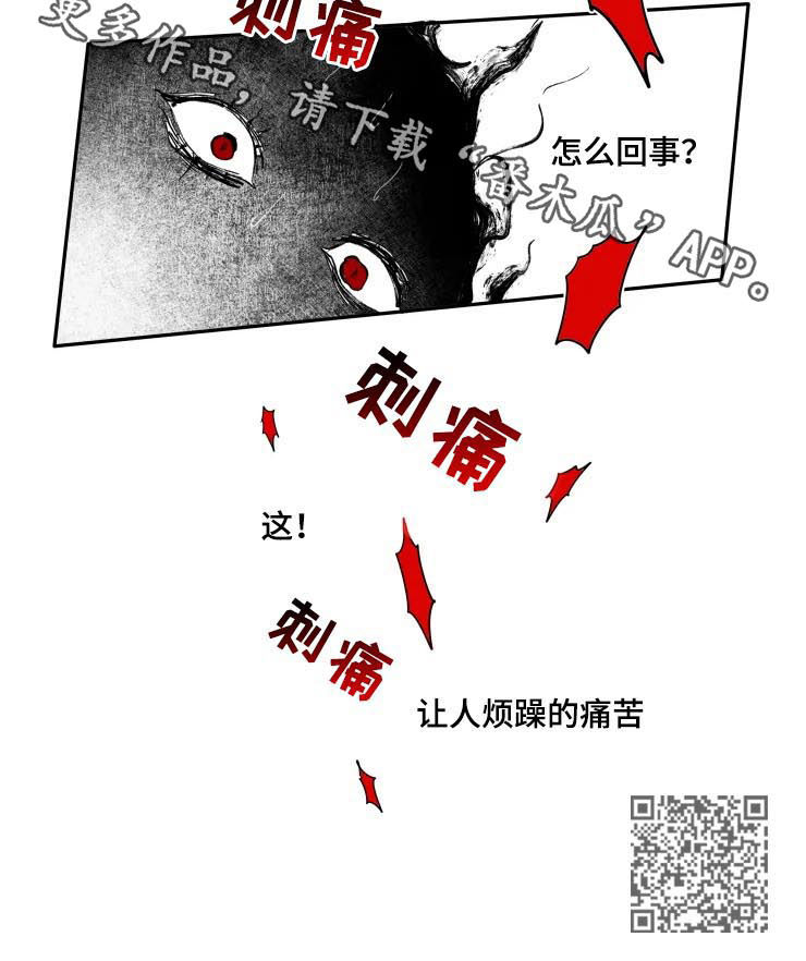 第37章：符咒6