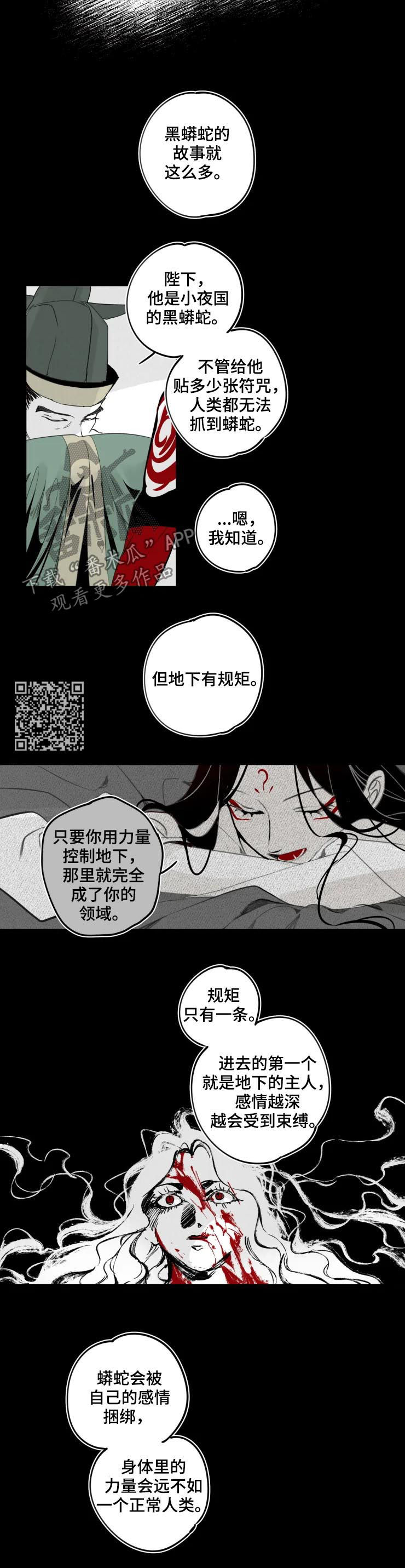 第47章：成为他5