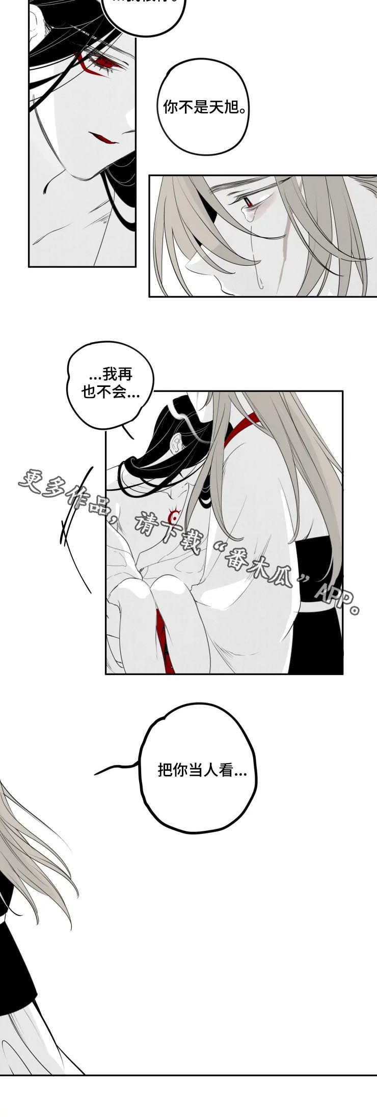 第65章：你不是天旭5