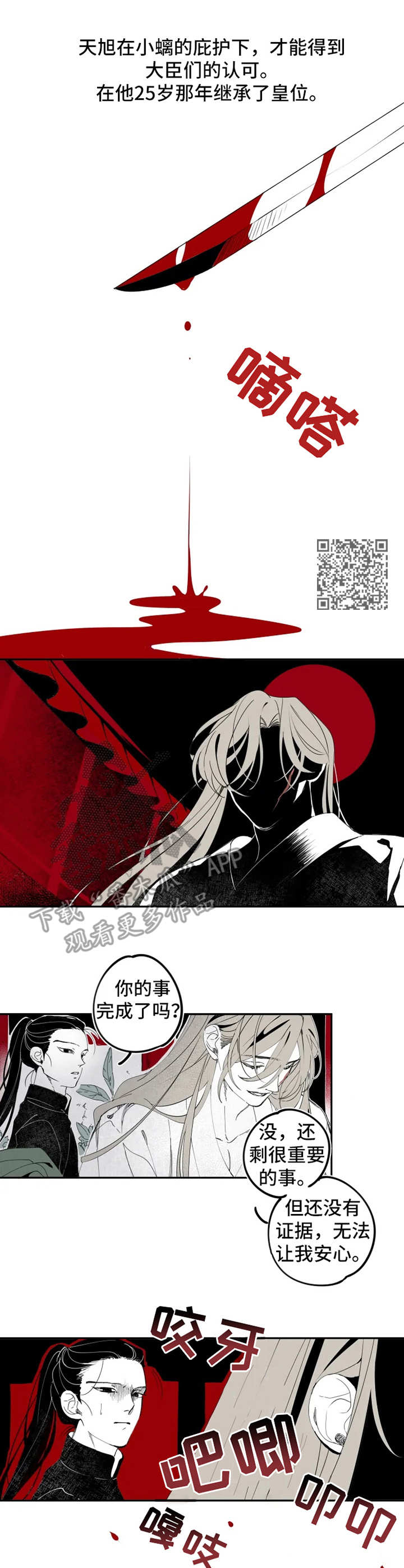 第14章：求婚5