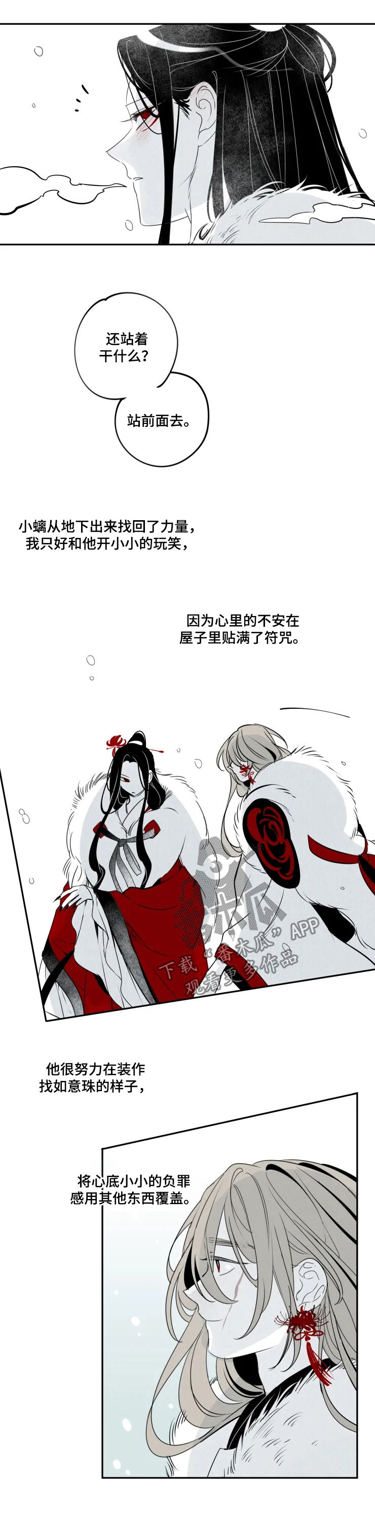 第59章：执念7