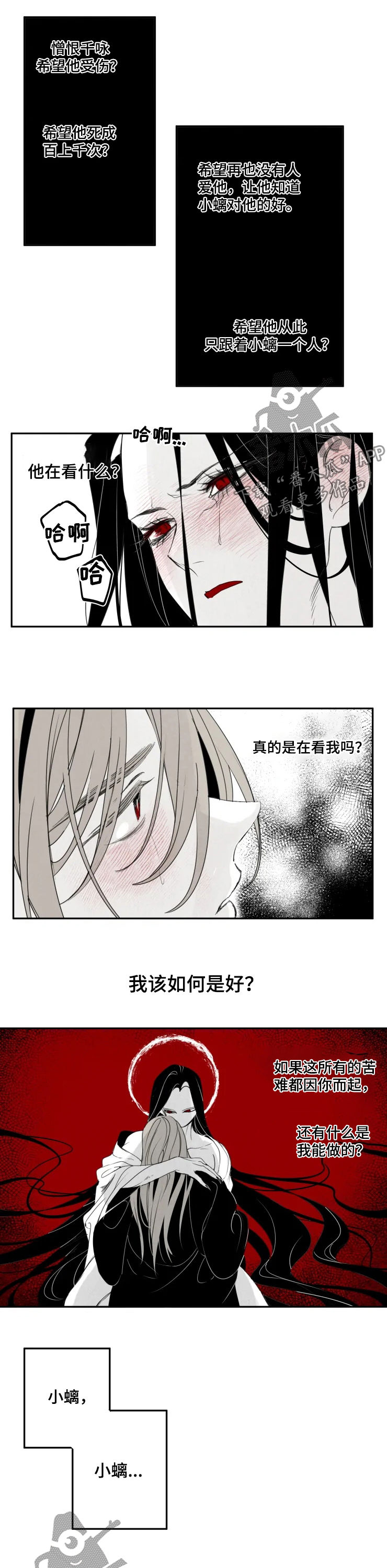 第56章：害怕7