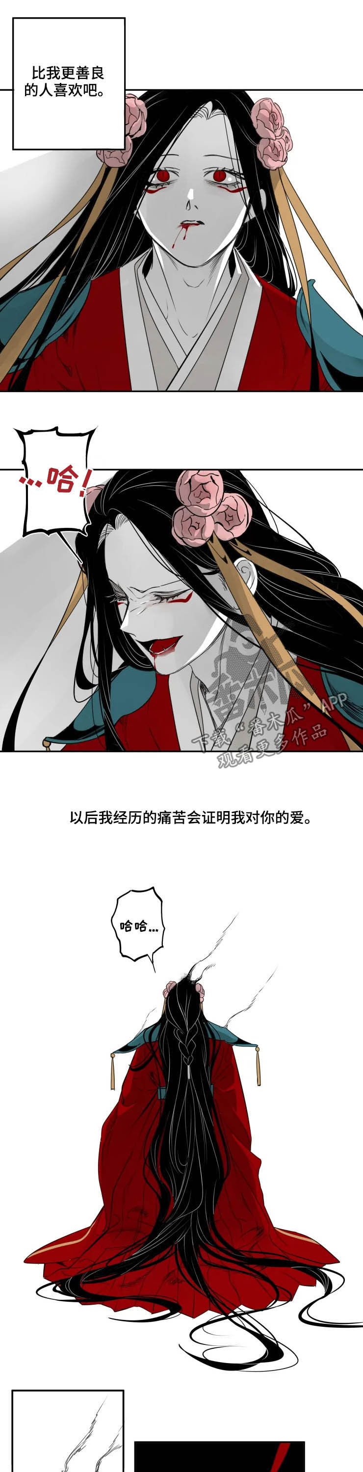 第77章：我是你的（完结）8