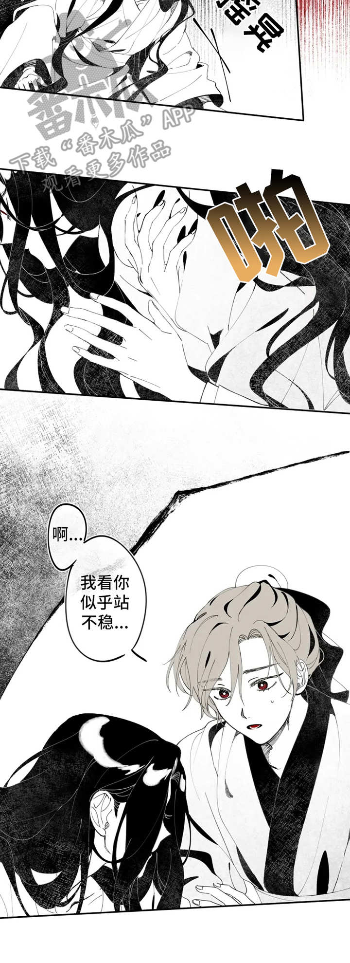 第3章：猎物6