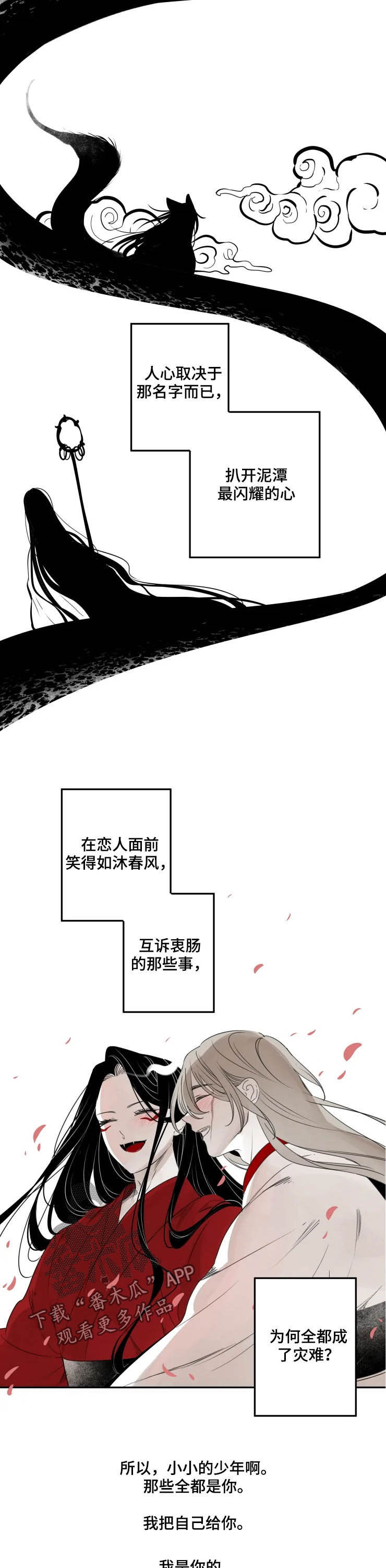 第87章：【番外完结】再见11