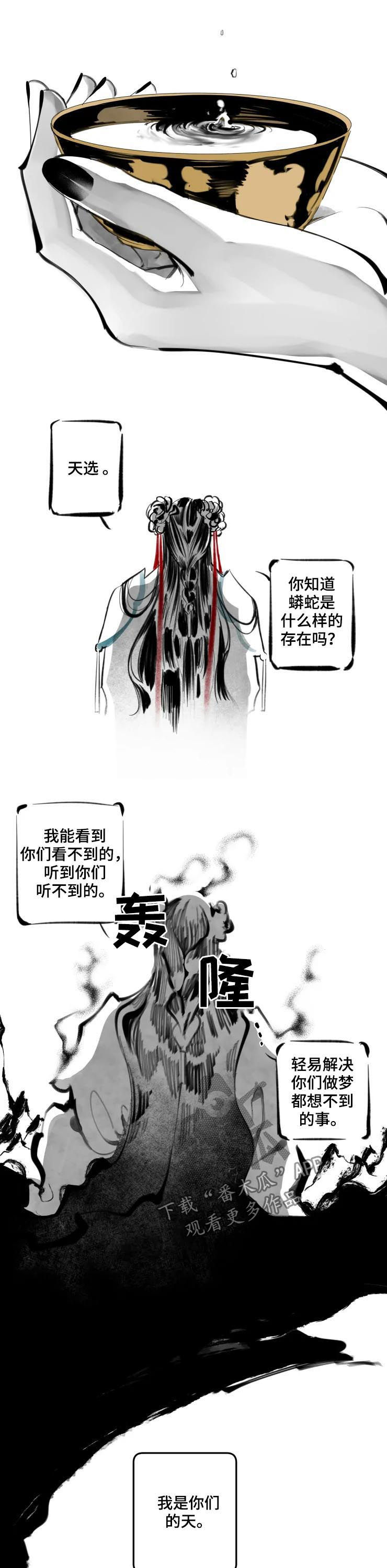 第70章：成婚6