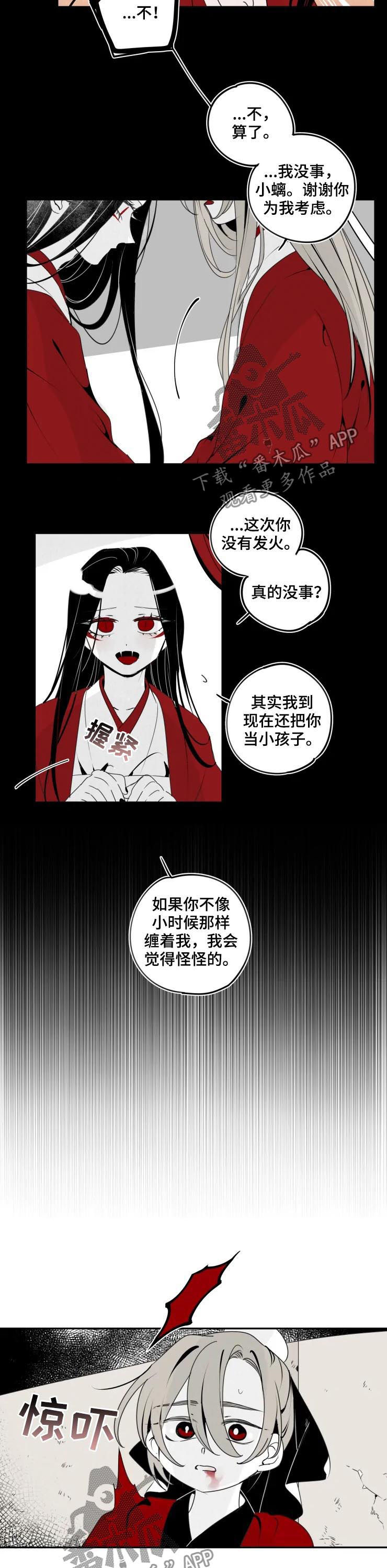 第48章：还是孩子7
