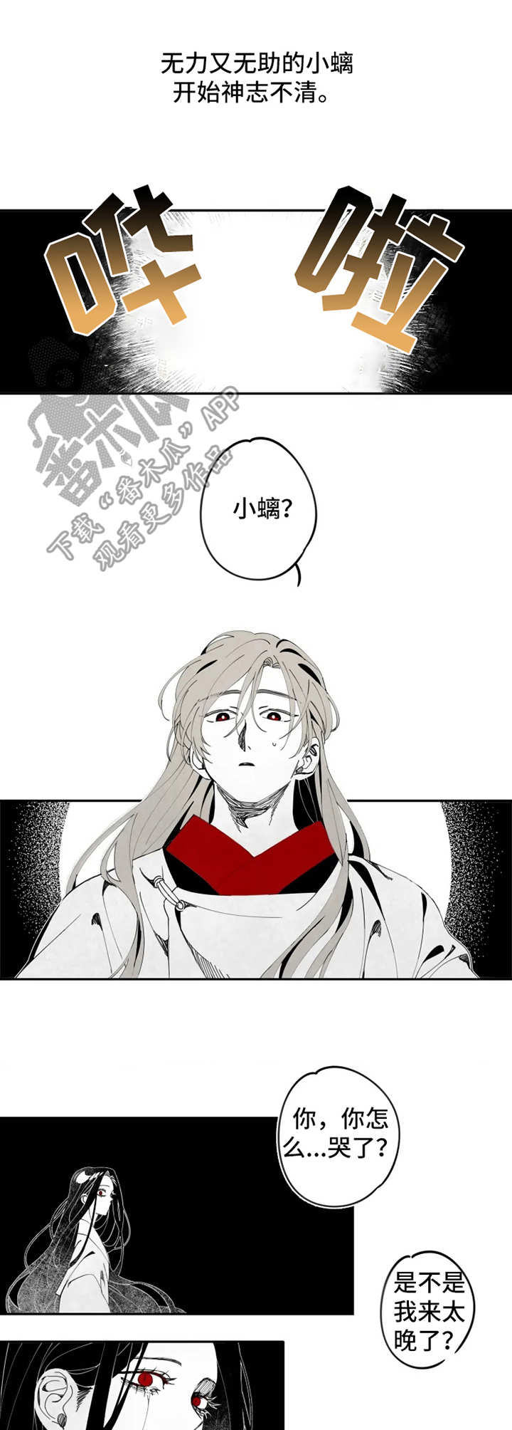 第10章：等待10