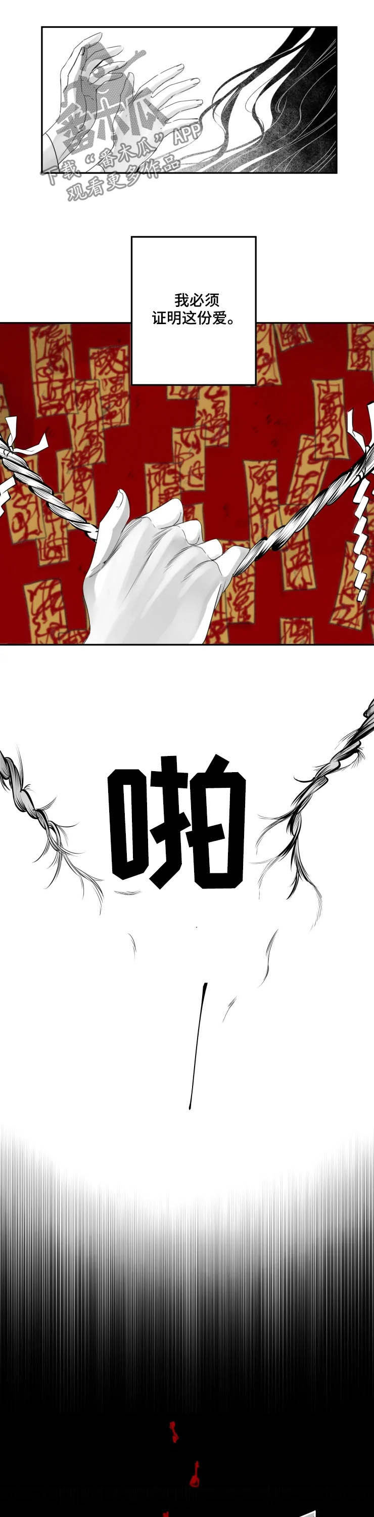 第74章：假扮7