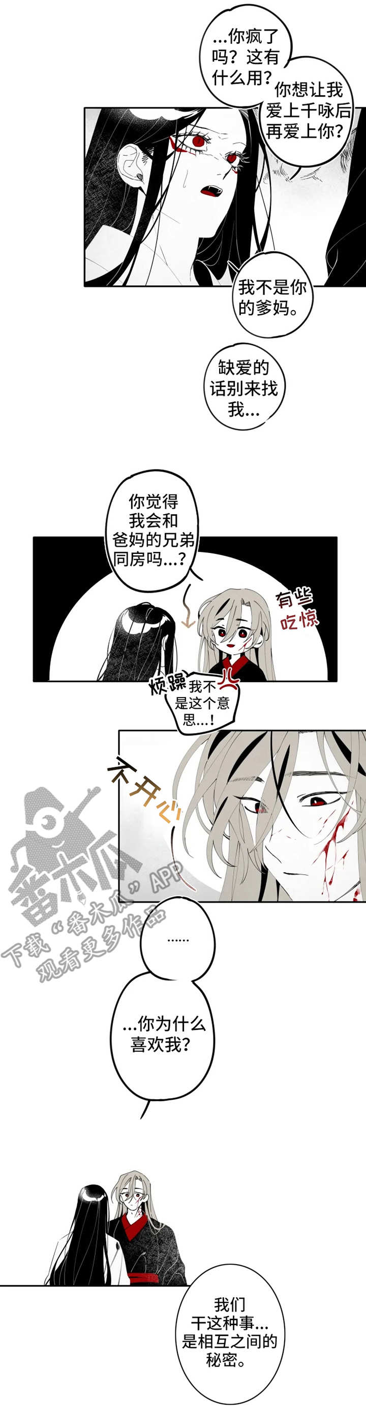 第12章：伤口9