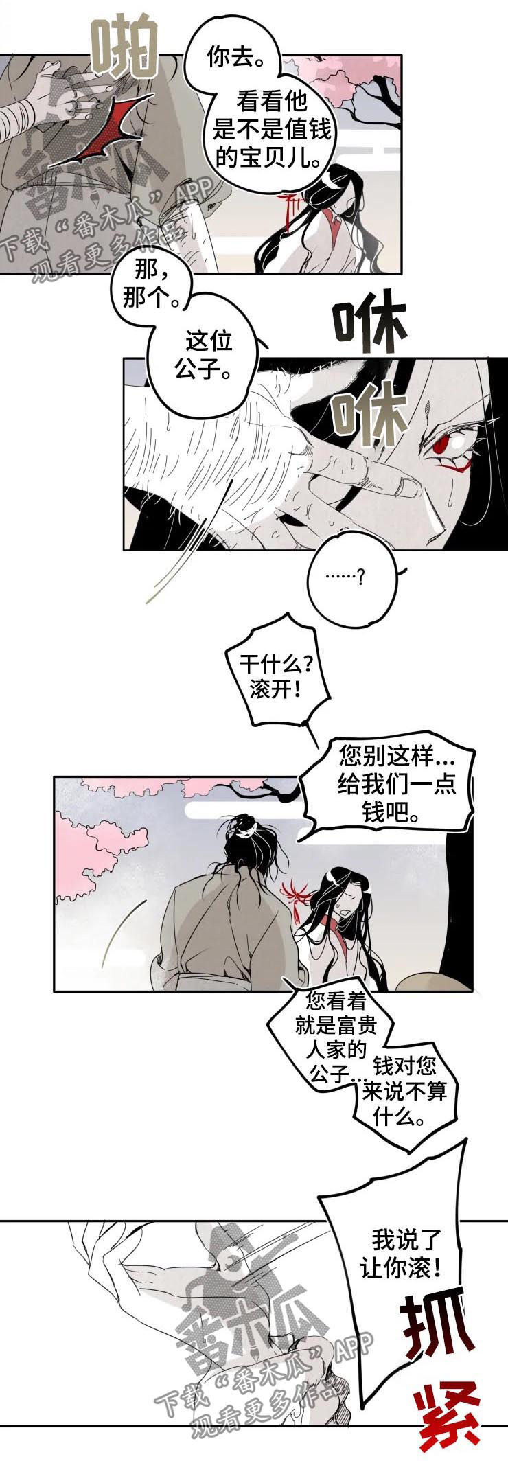 第19章：混混2