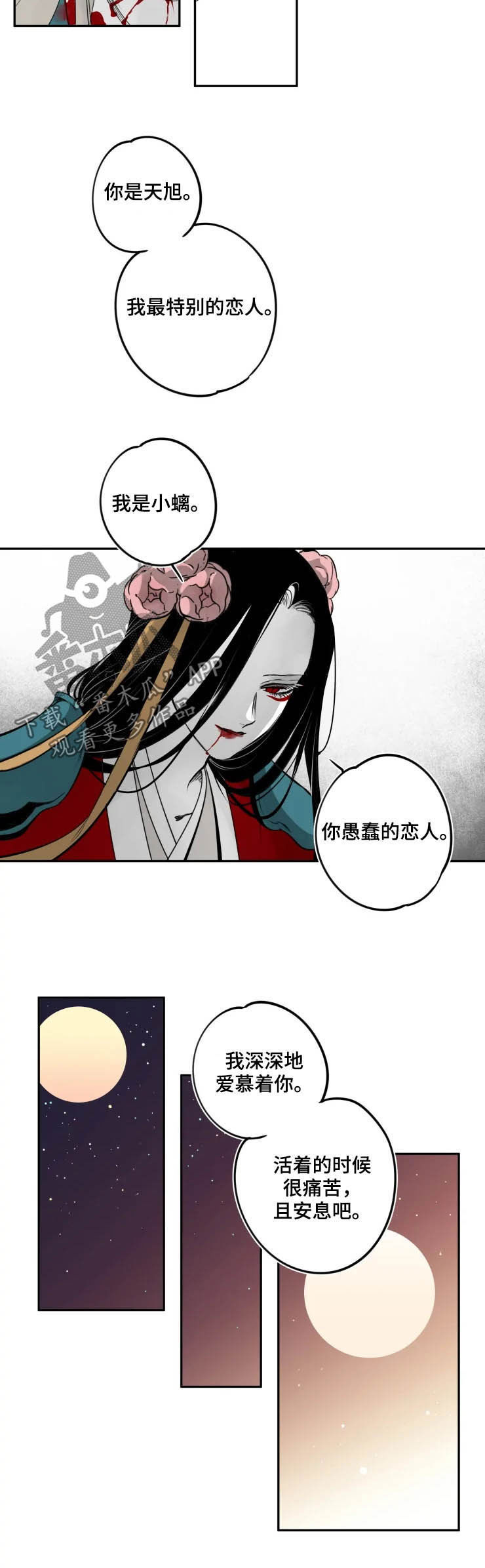 第77章：我是你的（完结）10