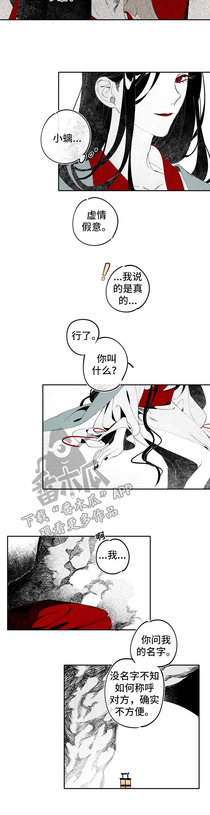 第7章：小螭6
