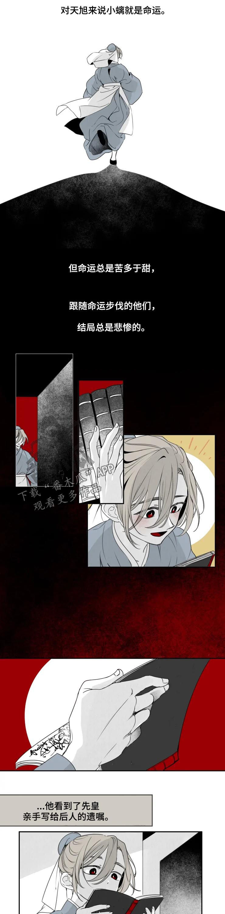 第44章：秘辛1