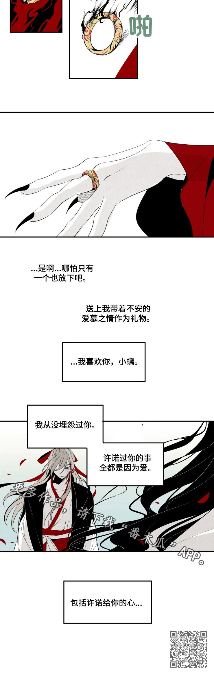 第58章：爱10