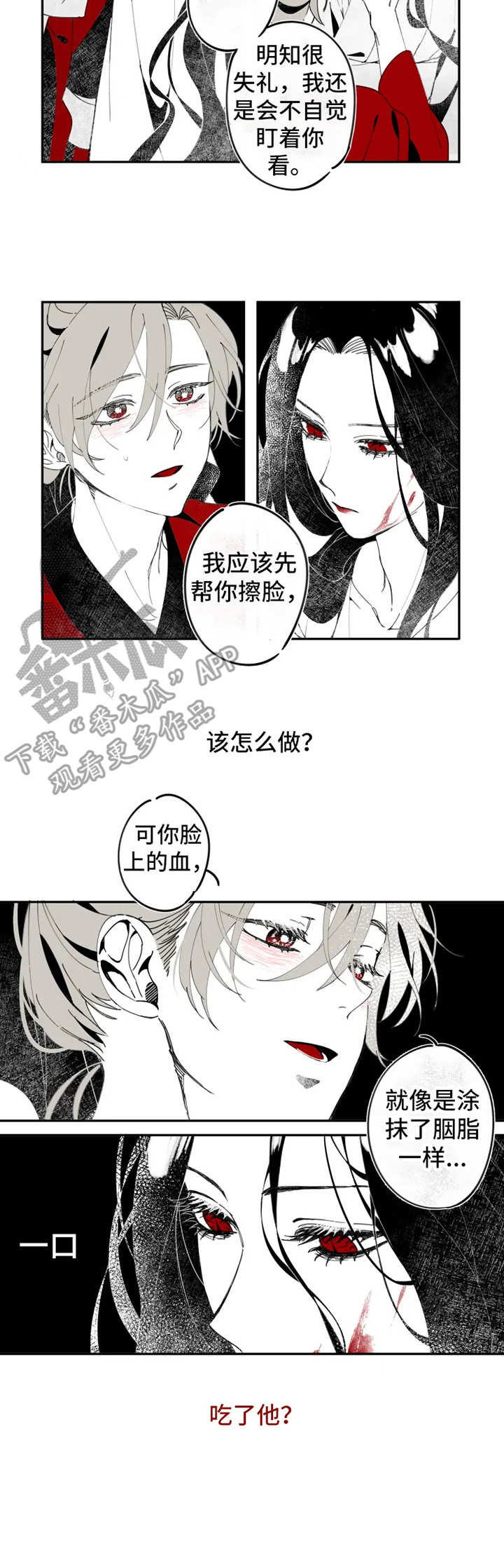 第4章：服侍8