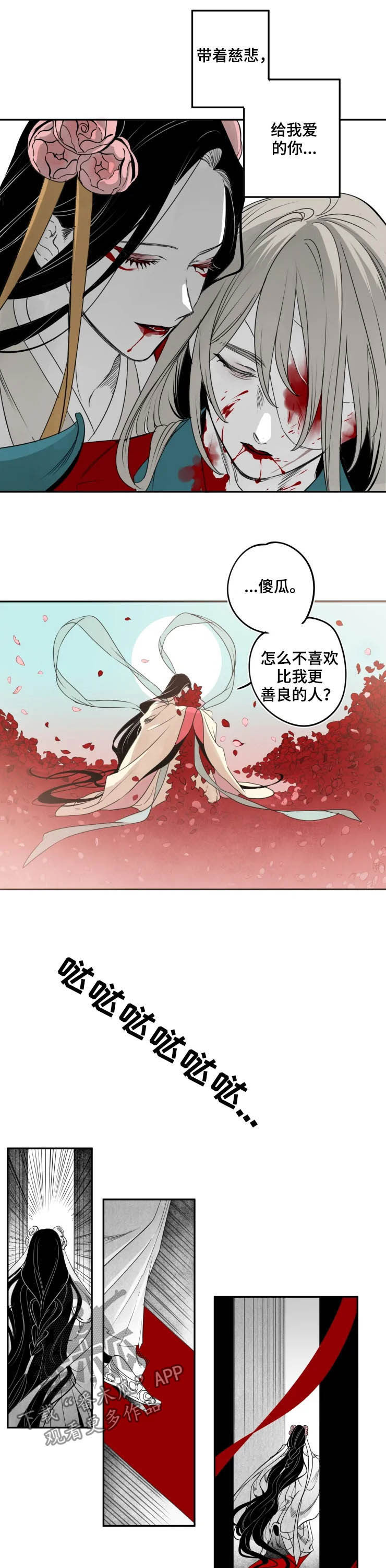 第77章：我是你的（完结）5