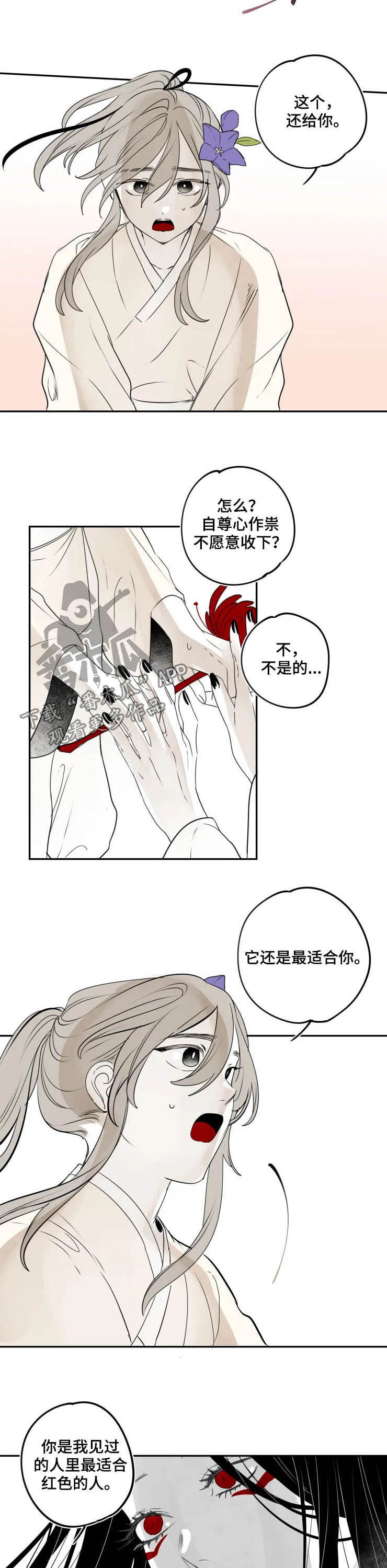 第86章：【番外】红色11