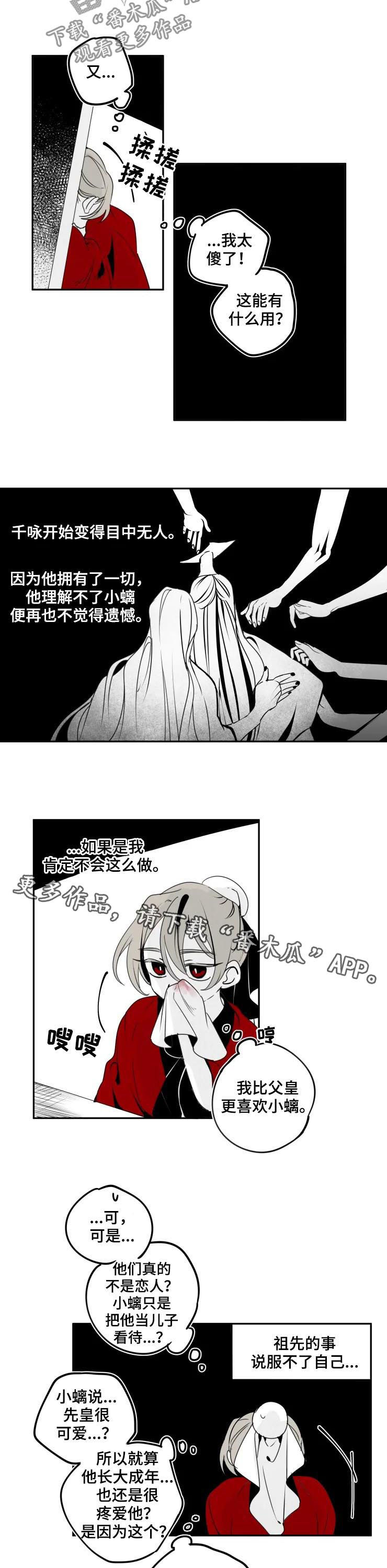 第48章：还是孩子8