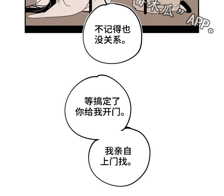 第78章：【番外】狐狸8