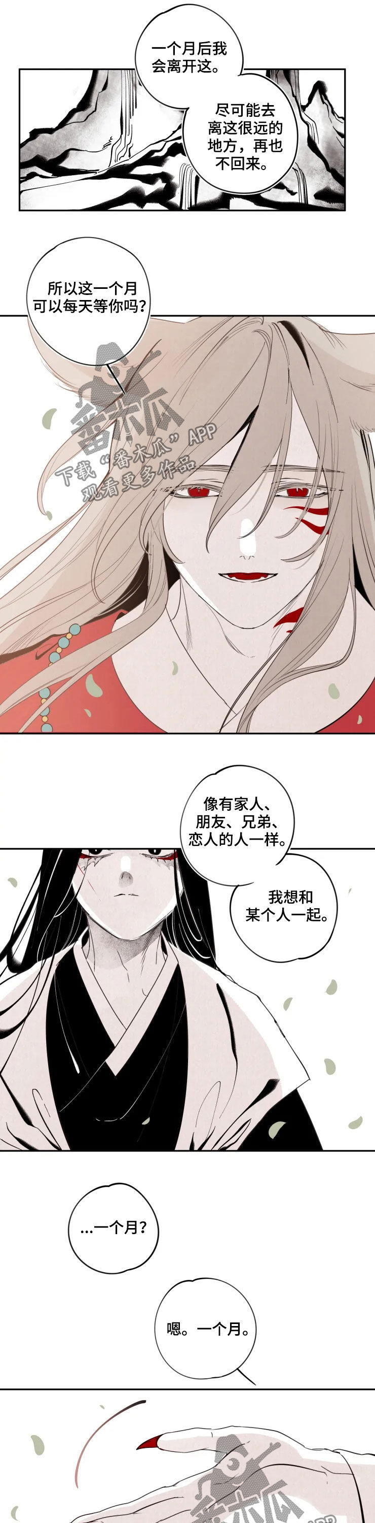 第81章：【番外】一个月7