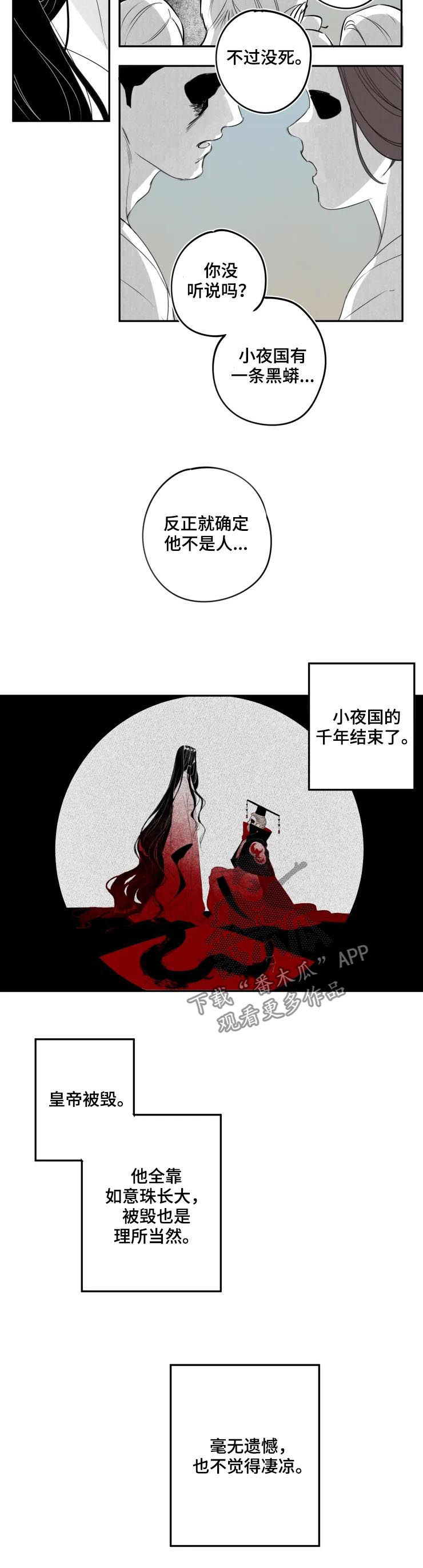 第69章：欢迎回来5