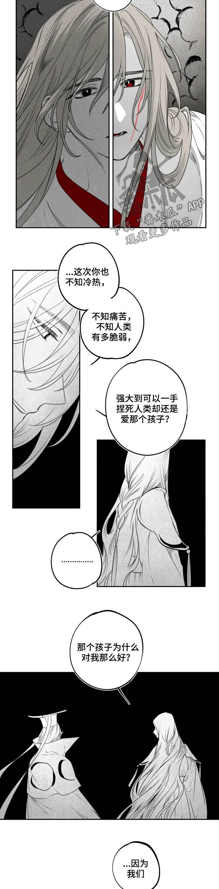 第76章：执念8