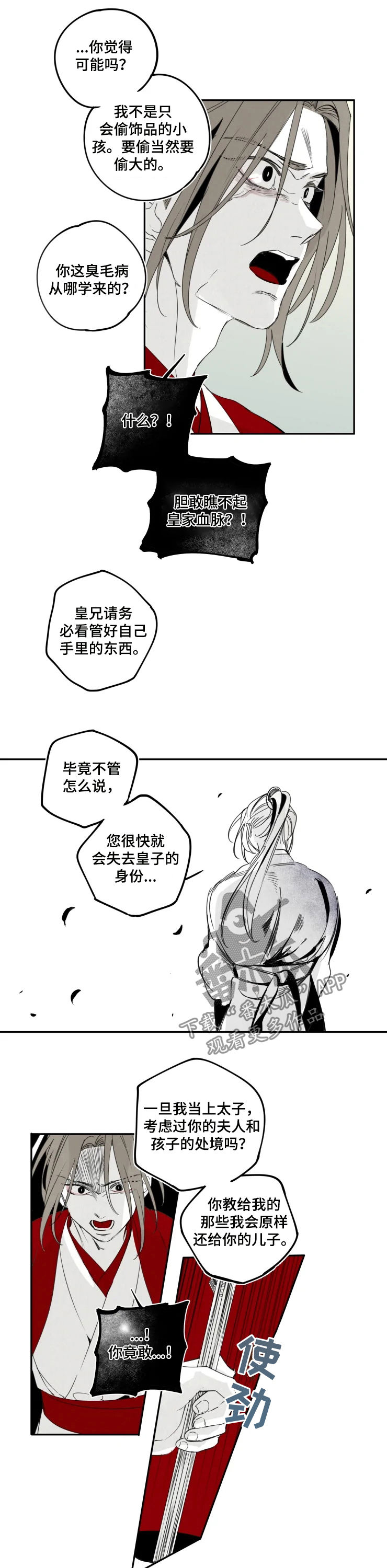 第54章：传闻7
