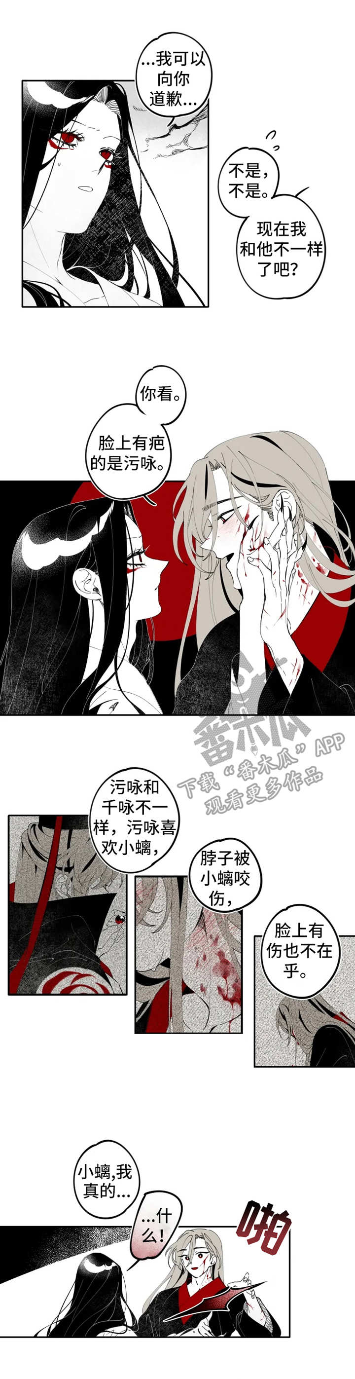 第12章：伤口8