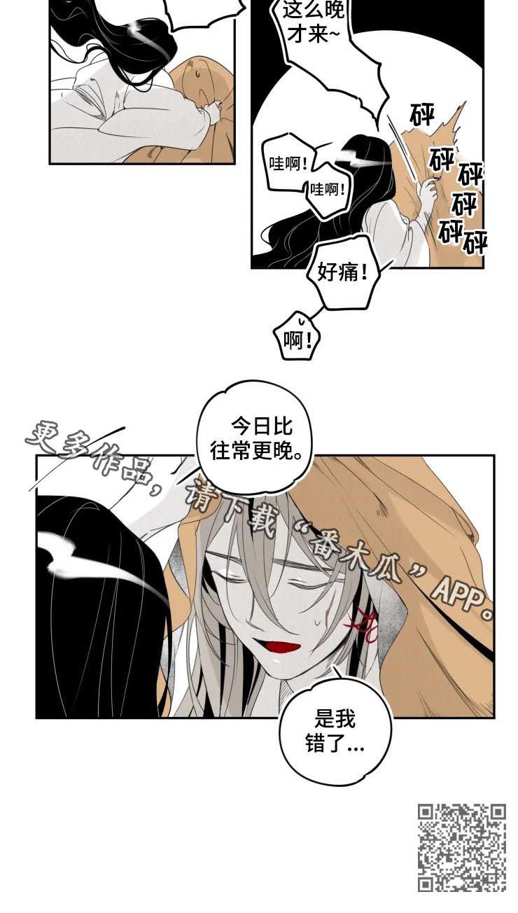 第35章：来晚5