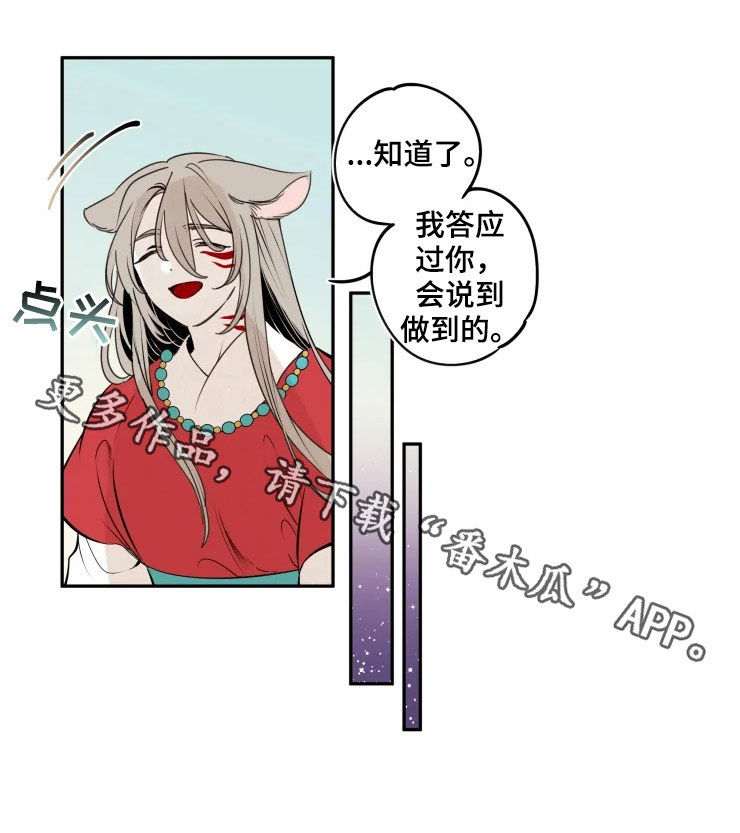 第84章：【番外】使命6