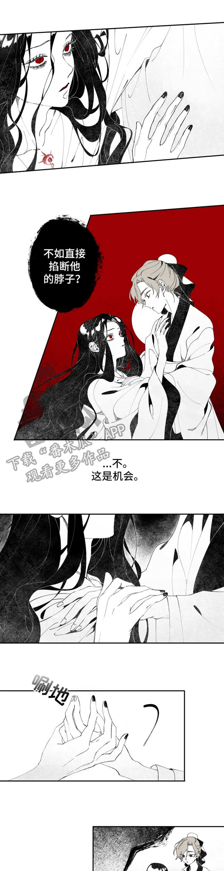 第3章：猎物7