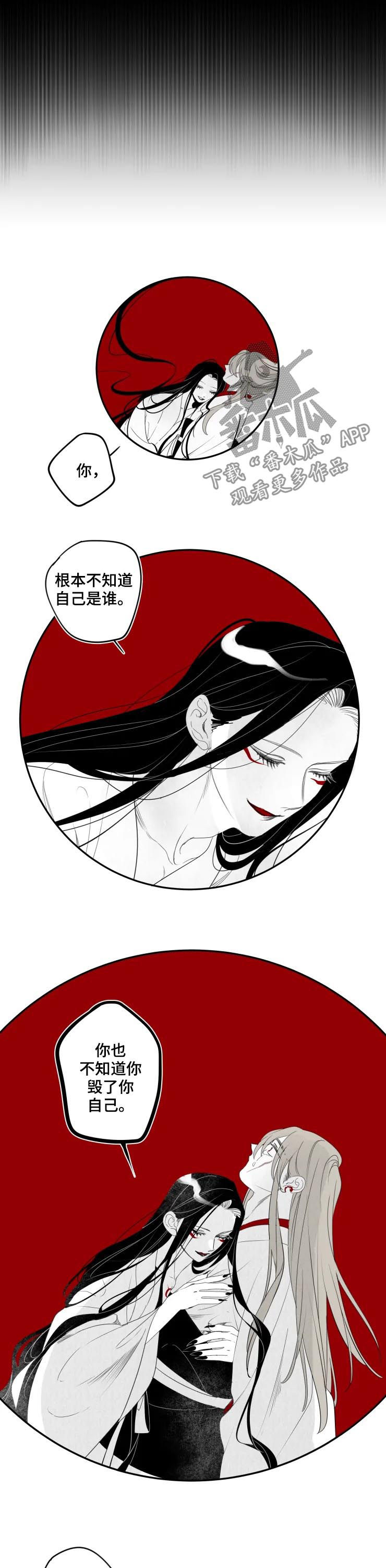 第66章：为什么这么做？5
