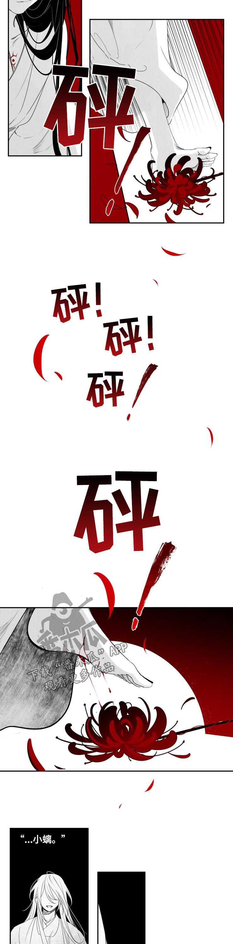 第62章：只是恐惧8