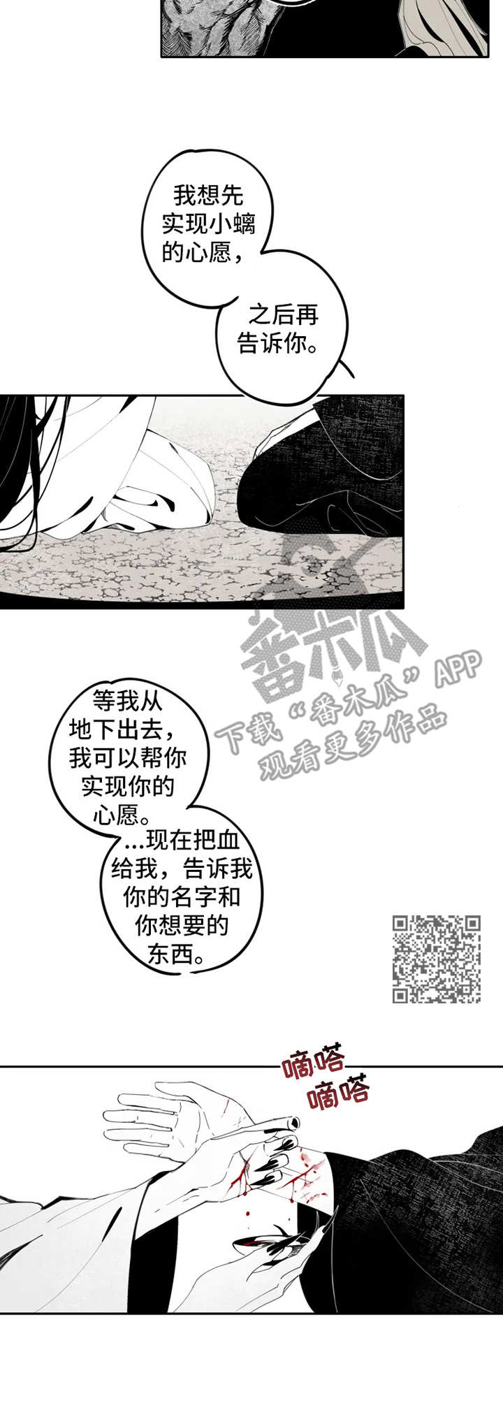 第12章：伤口5