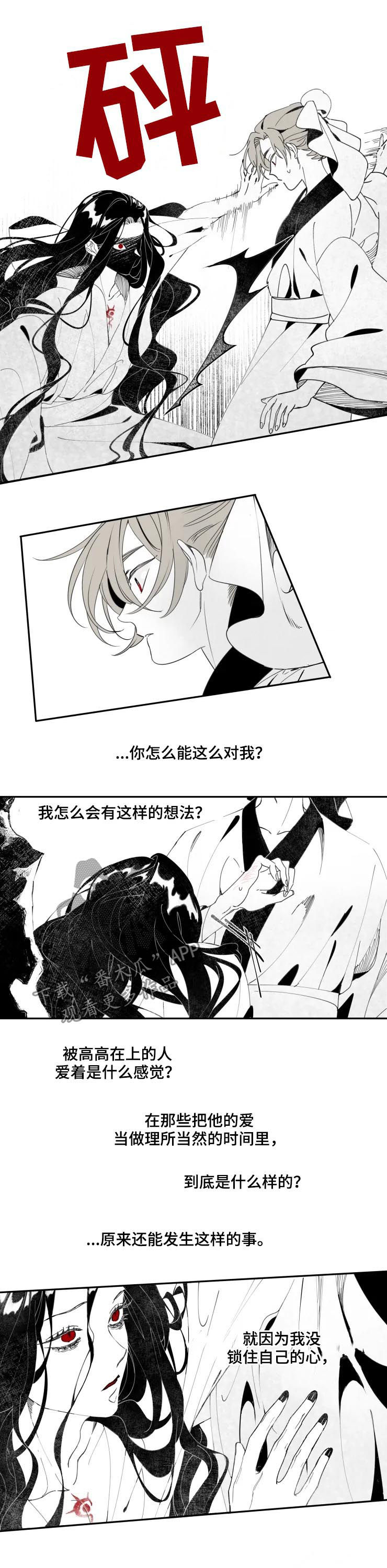 第47章：成为他7