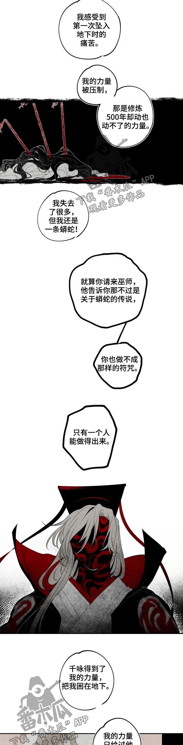 第39章：背叛5