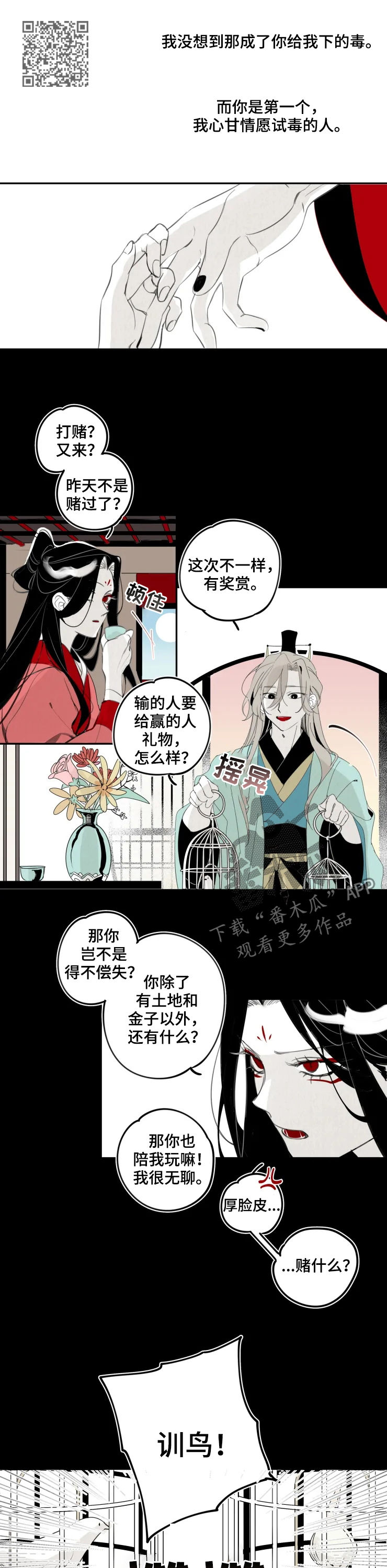 第20章：打赌3