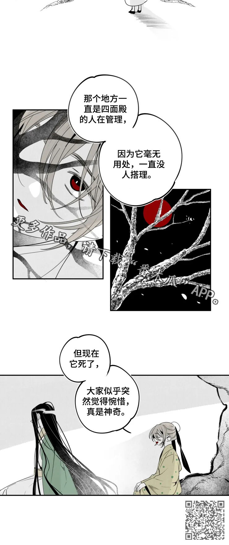 第52章：惋惜7