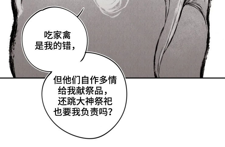 第80章：【番外】委屈10