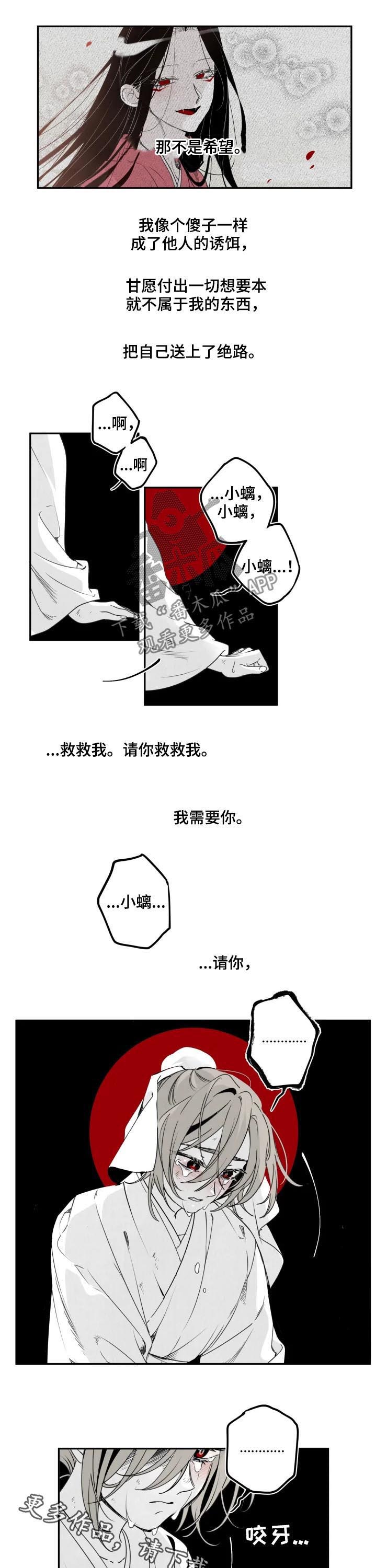 第45章：断筋6