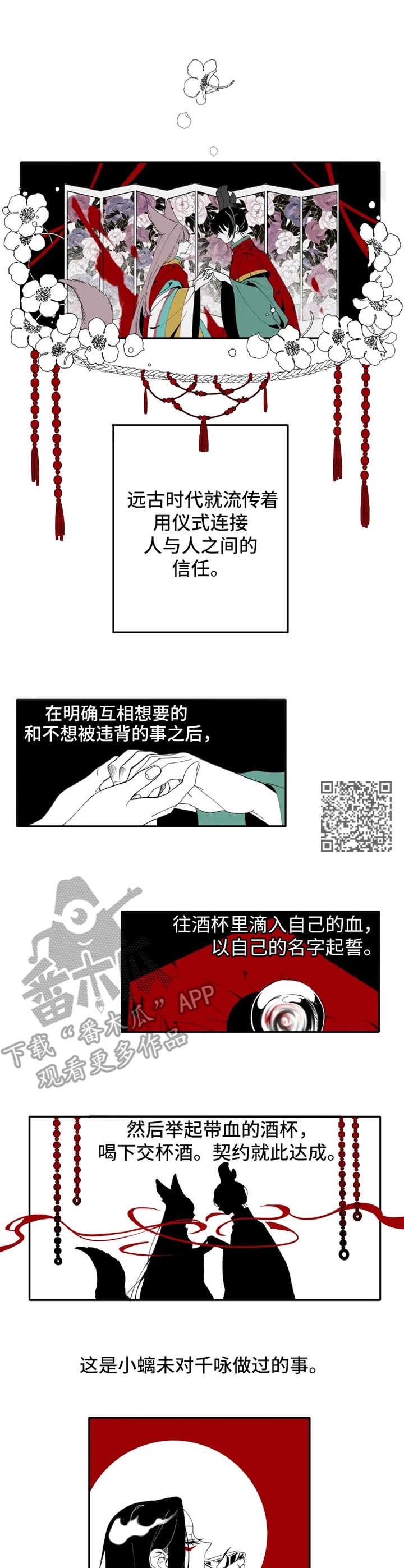 第13章：契约5