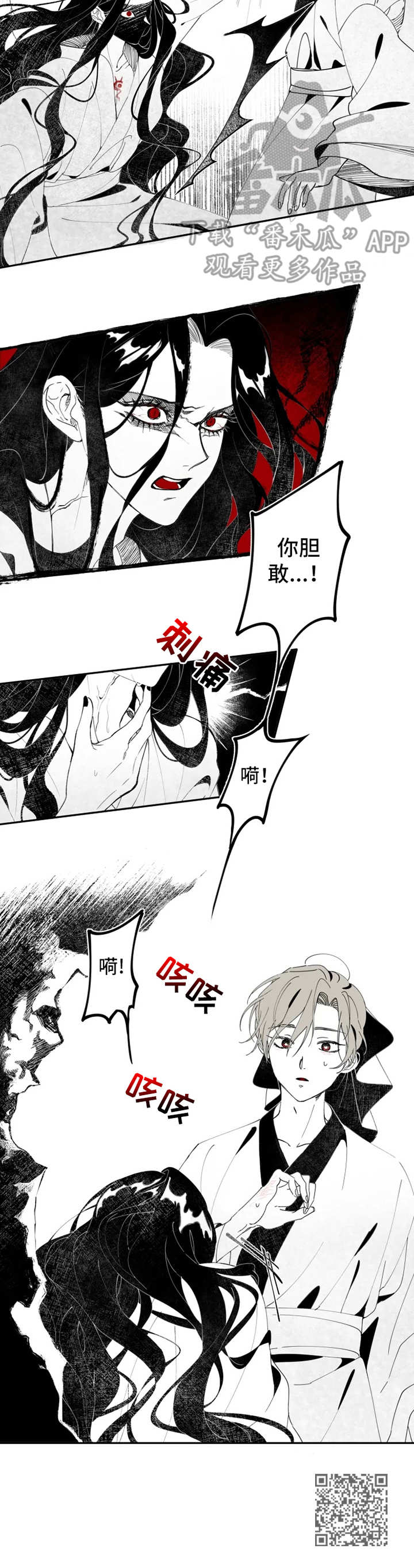 第2章：少年10
