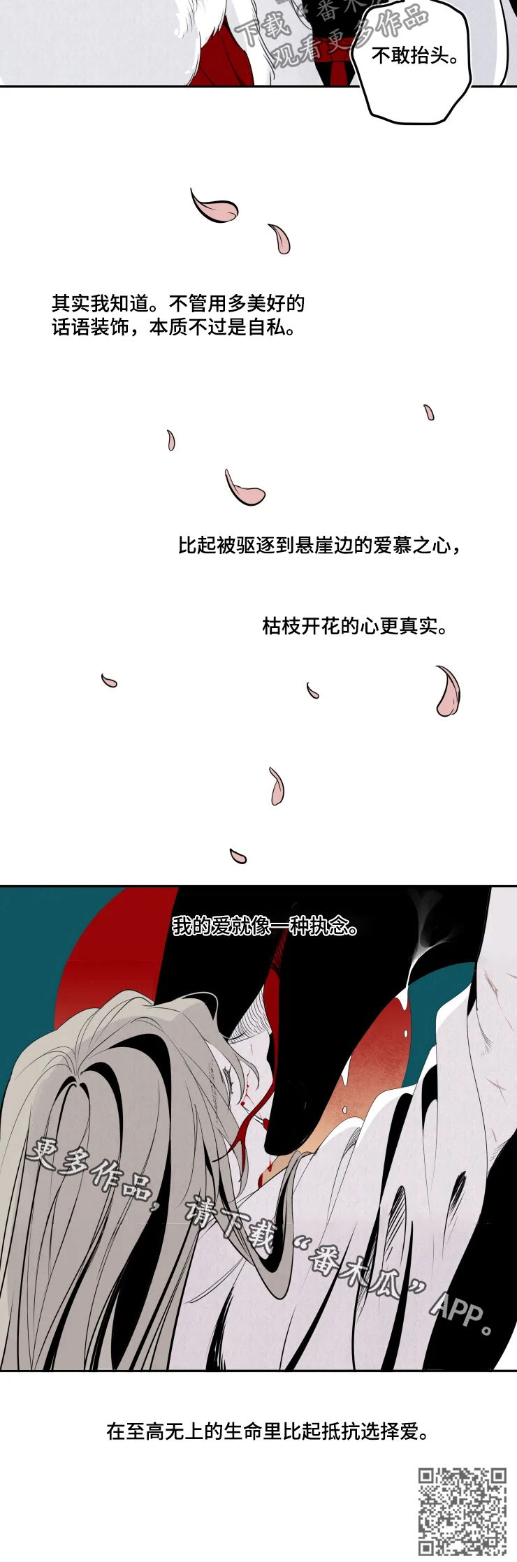 第59章：执念9